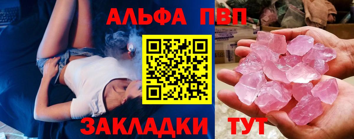 A PVP мука Мурманск