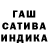 ГАШИШ хэш Yury Khatkevich