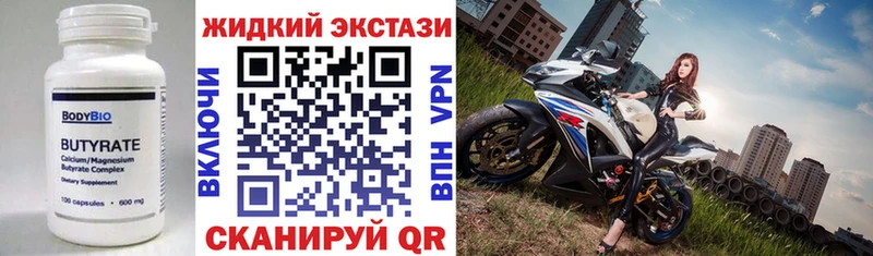 Бутират Butirat  OMG зеркало  Мурманск 