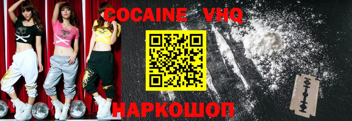 Cocaine Эквадор Мурманск