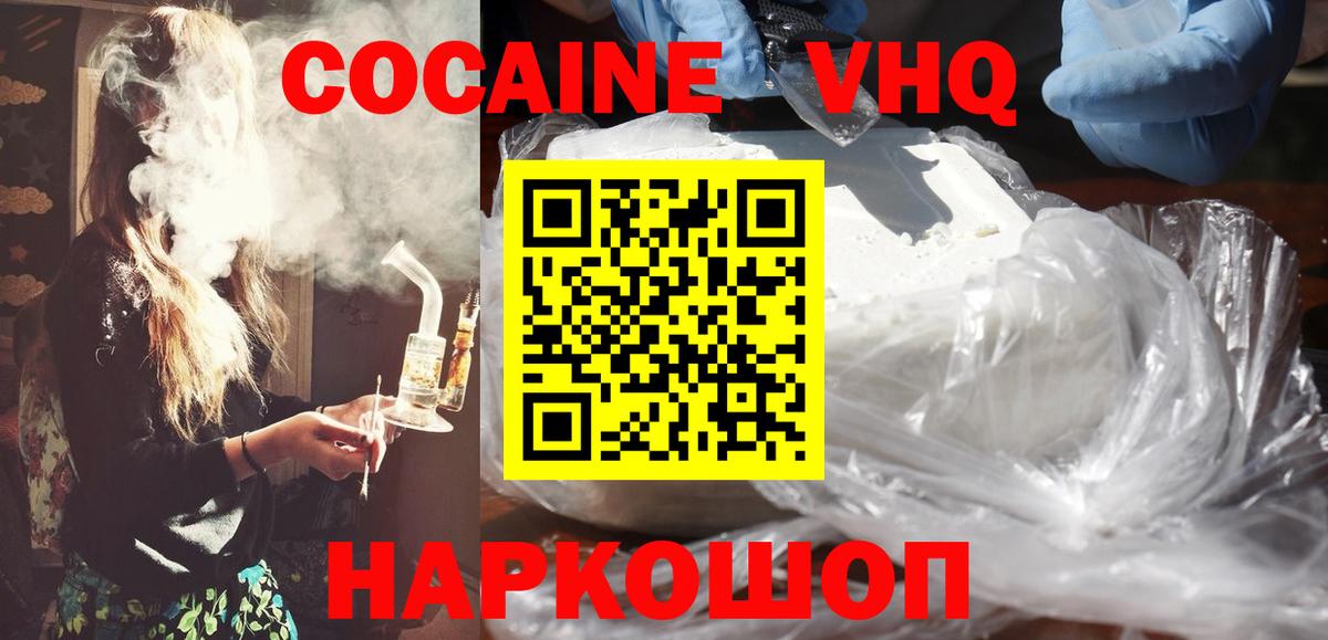 Cocaine Эквадор  COCAIN Columbia  КОКАИН  Мурманск  Вход с VPN 