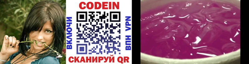как найти наркотики  Мурманск  Codein напиток Lean (лин) 