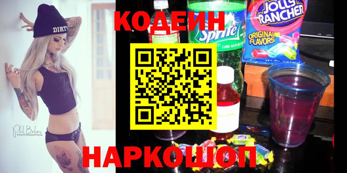NBOMe  Канабис  Меф МЯУ МЯУ кристаллы  Вход с VPN  Мурманск  ГАШ 