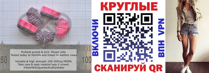 Экстази MDMA  Мурманск 