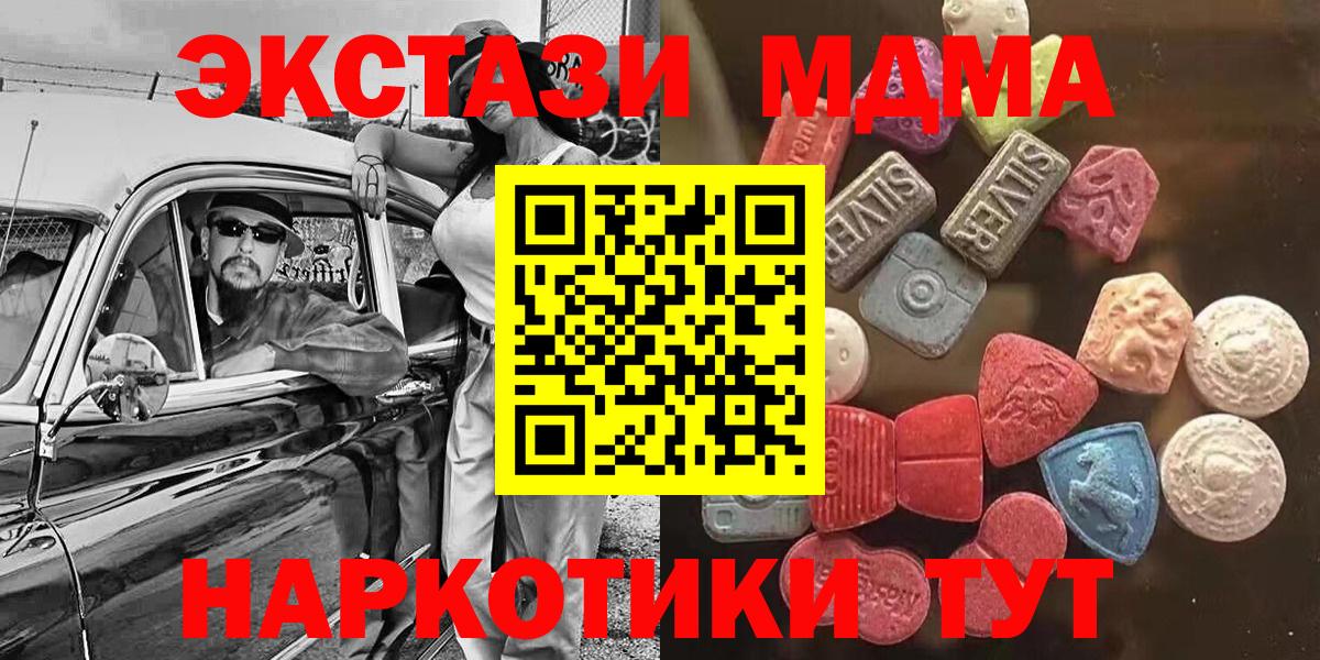 Ecstasy MDMA Мурманск
