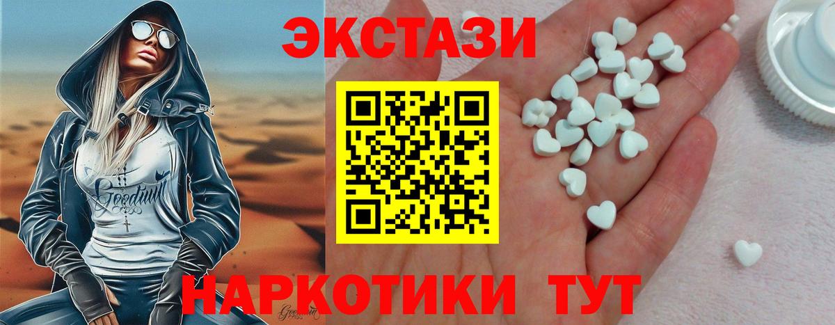 Мурманск  Ecstasy  Вход с VPN  ЭКСТАЗИ 300 mg  ЭКСТАЗИ MDMA 