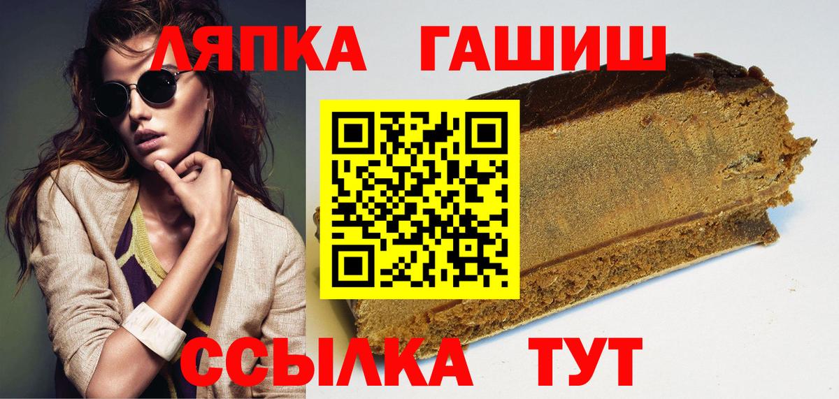 ГАШ гашик  Вход с VPN  ГАШ гашик  Мурманск 