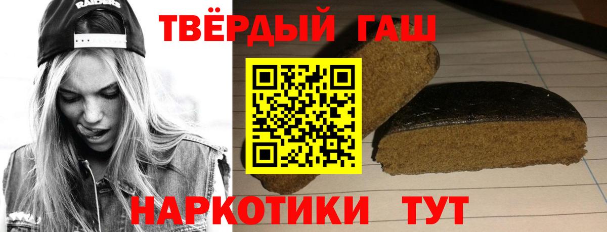 ГАШИШ Cannabis Мурманск