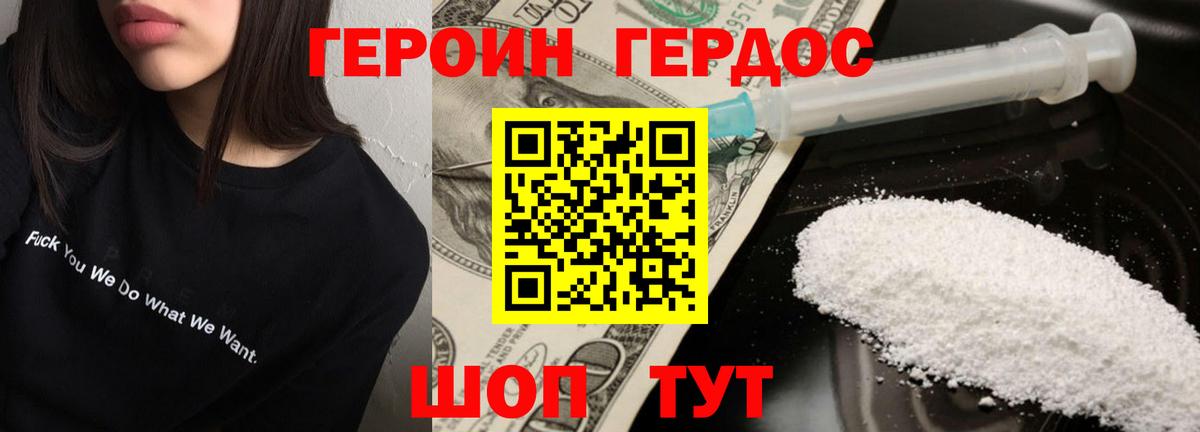 ГЕРОИН VHQ  Героин  Мурманск  Вход с VPN 
