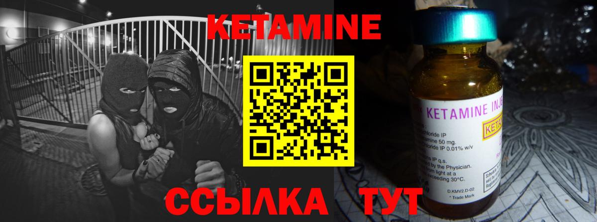 Мурманск  КЕТАМИН VHQ  Вход с VPN  Кетамин VHQ 