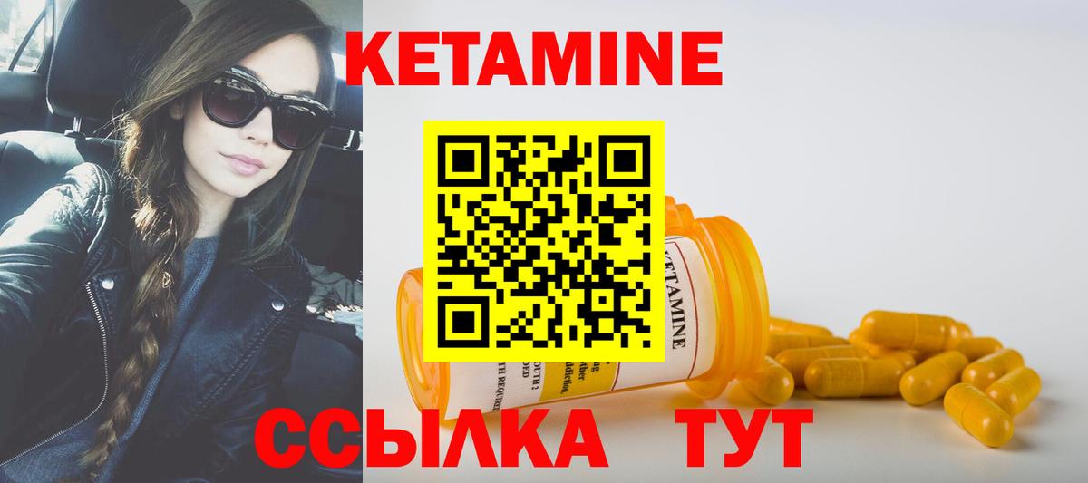 Кетамин VHQ Мурманск