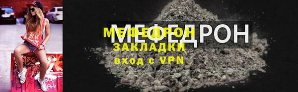 мяу мяу мука Горнозаводск