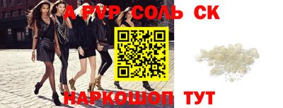 ALPHA-PVP Донской