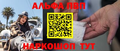 ALPHA-PVP Донской