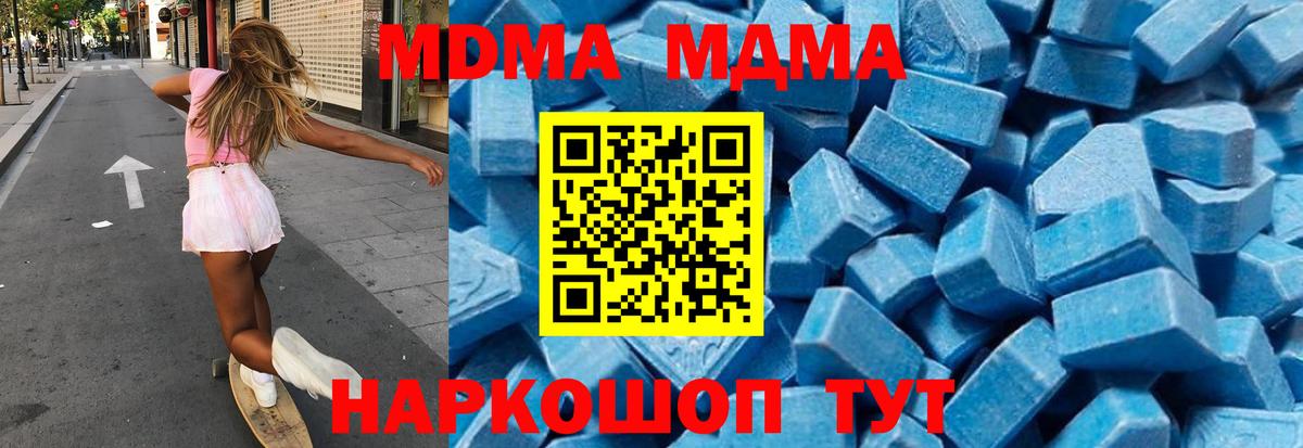 MDMA молли  MDMA  Мурманск  Вход с VPN  МДМА молли 