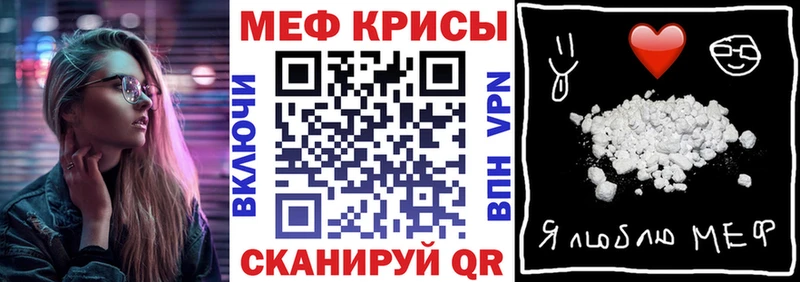 Мефедрон кристаллы  где купить наркоту  Мурманск 