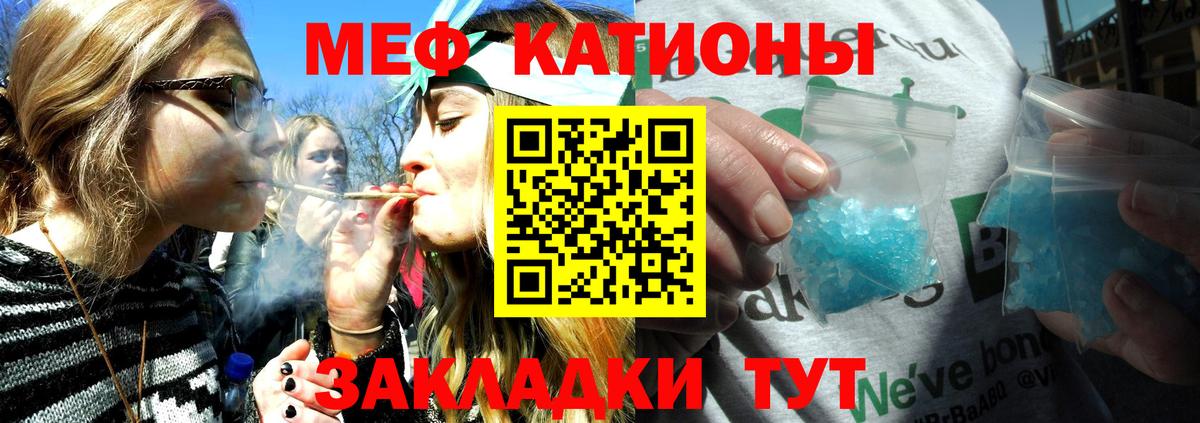 Мефедрон мука Мурманск