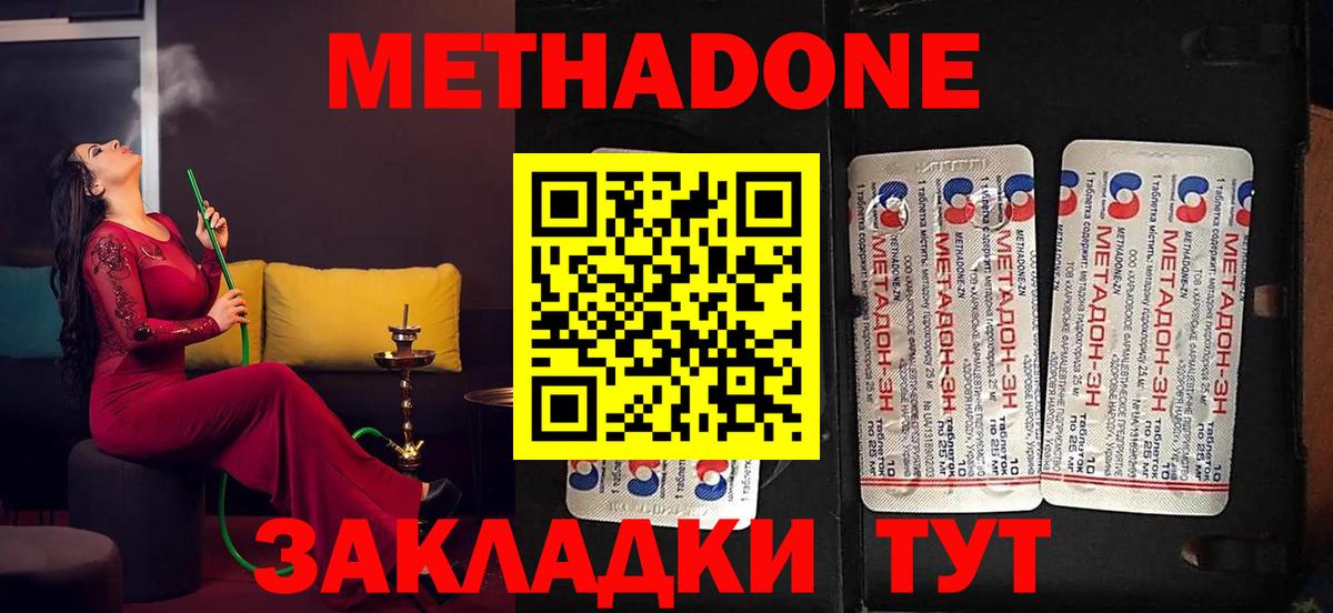мега tor  Метадон VHQ  Метадон мёд  Вход с VPN  Мурманск 