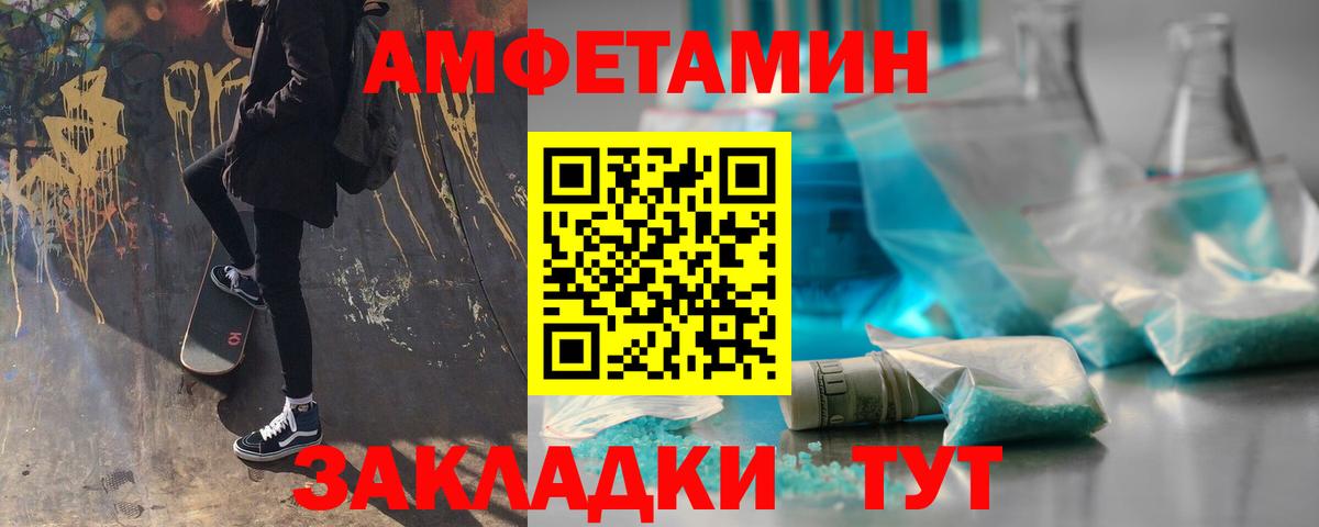 МЕТАМФЕТАМИН витя  Метамфетамин  Мурманск  Вход с VPN 