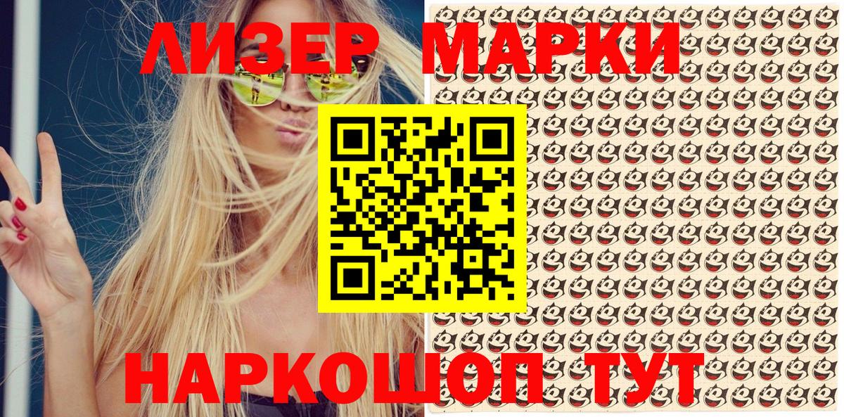 Марки 25I-NBOMe 1,8мг Мурманск