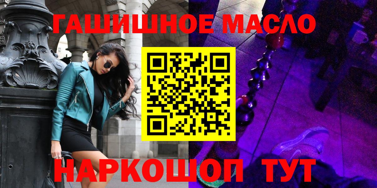 Дистиллят ТГК Wax  Вход с VPN  Дистиллят ТГК концентрат  Мурманск 