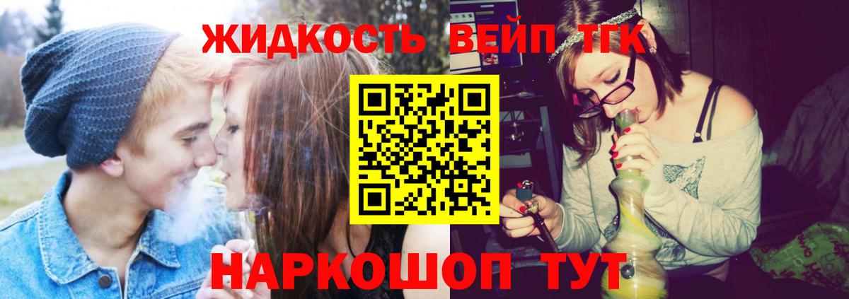 ТГК THC oil Мурманск