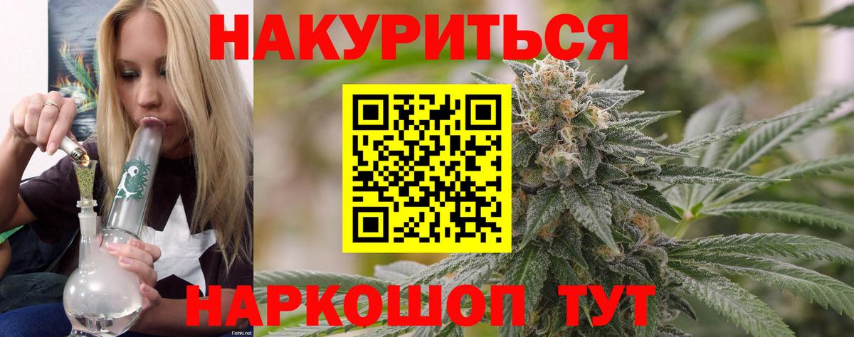 Мурманск  Канабис AK-47  Конопля OG Kush  Каннабис MAZAR  Вход с VPN 